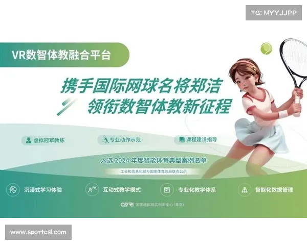 银川站ITF赛事引入AI裁判系统 线审争议减少40%
