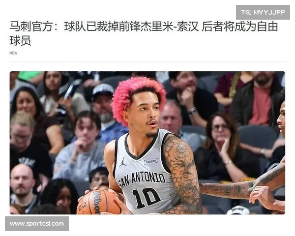 索汉被裁后续：仍有资格签双向合同，多支球队有意这位22年9号秀