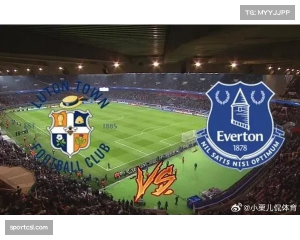 保级关键三分：深度解析卢顿战胜埃弗顿的制胜之道